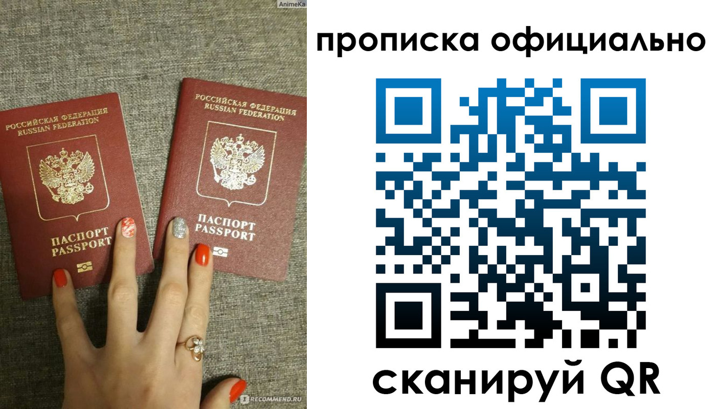 временная регистрация надежно в Новоаннинском