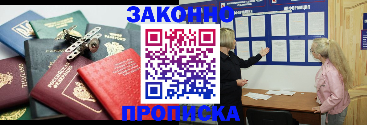 где прописаться в Новоаннинском